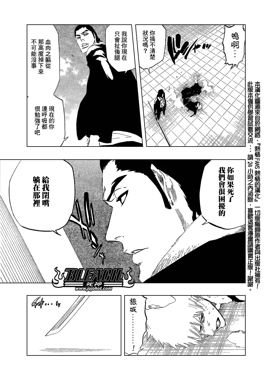 第446话 The Dark Beat 2 第5页