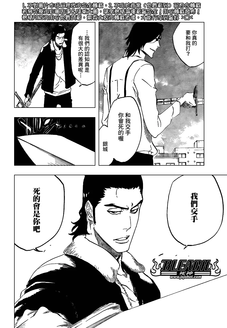 第446话 The Dark Beat 2 第6页