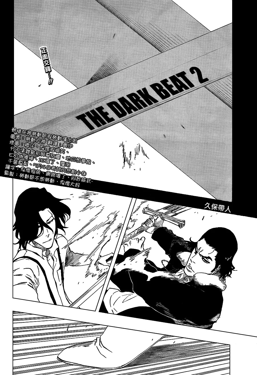 第446话 The Dark Beat 2 第8页