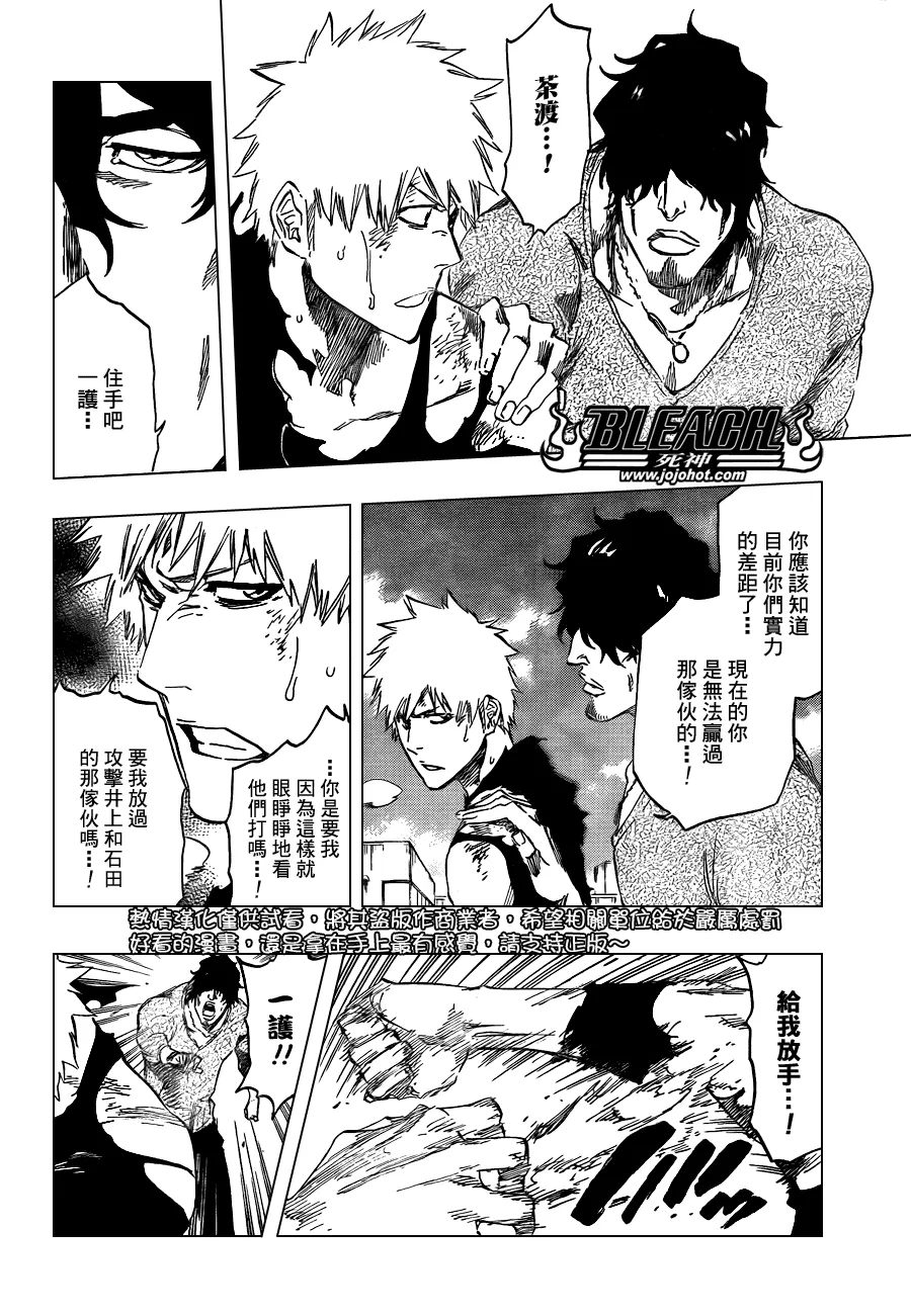 第446话 The Dark Beat 2 第10页