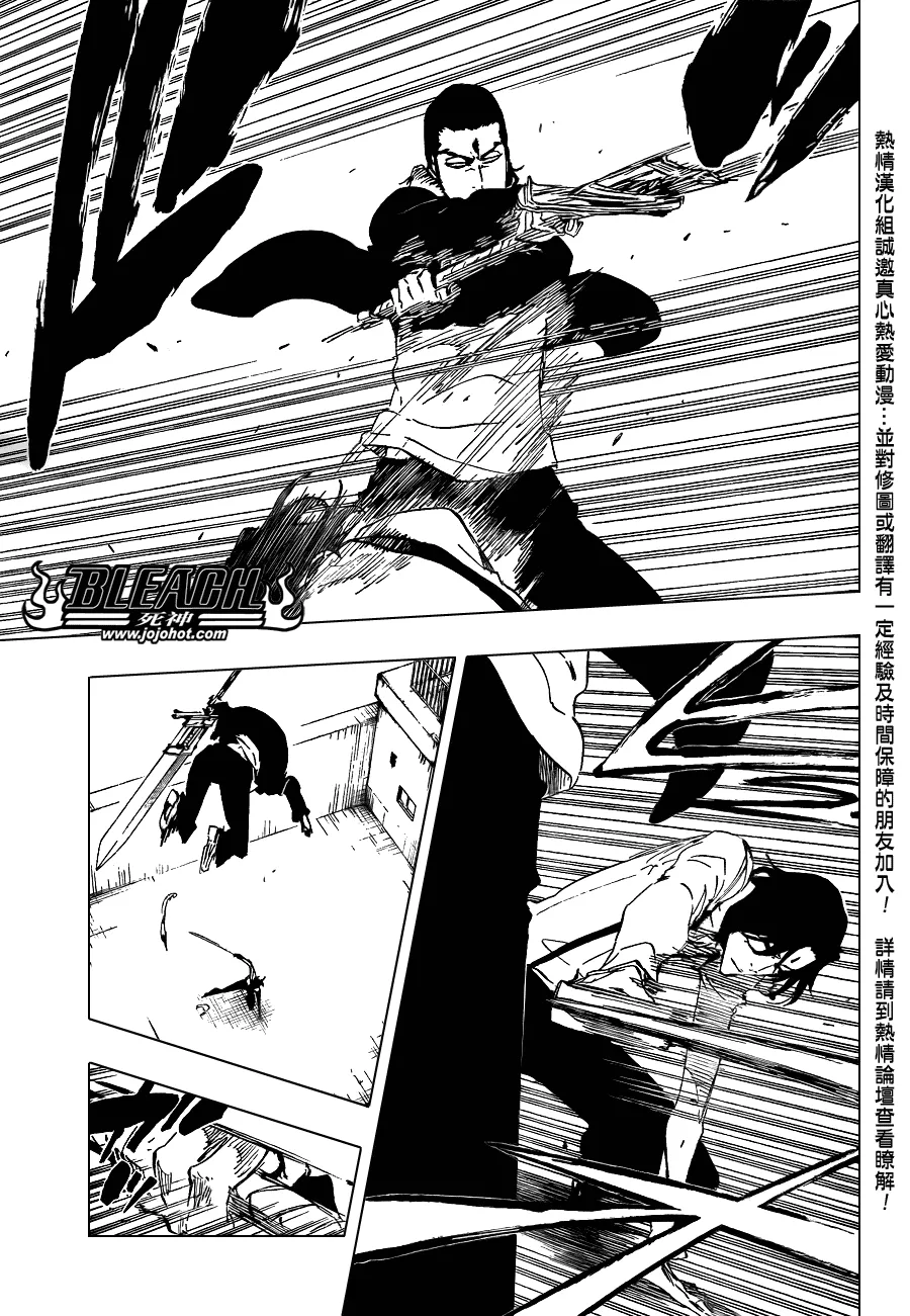 第446话 The Dark Beat 2 第11页