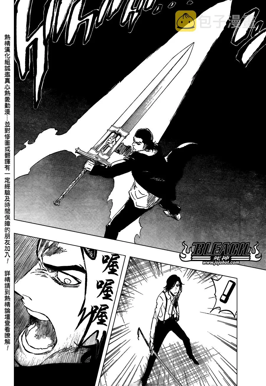 第446话 The Dark Beat 2 第12页