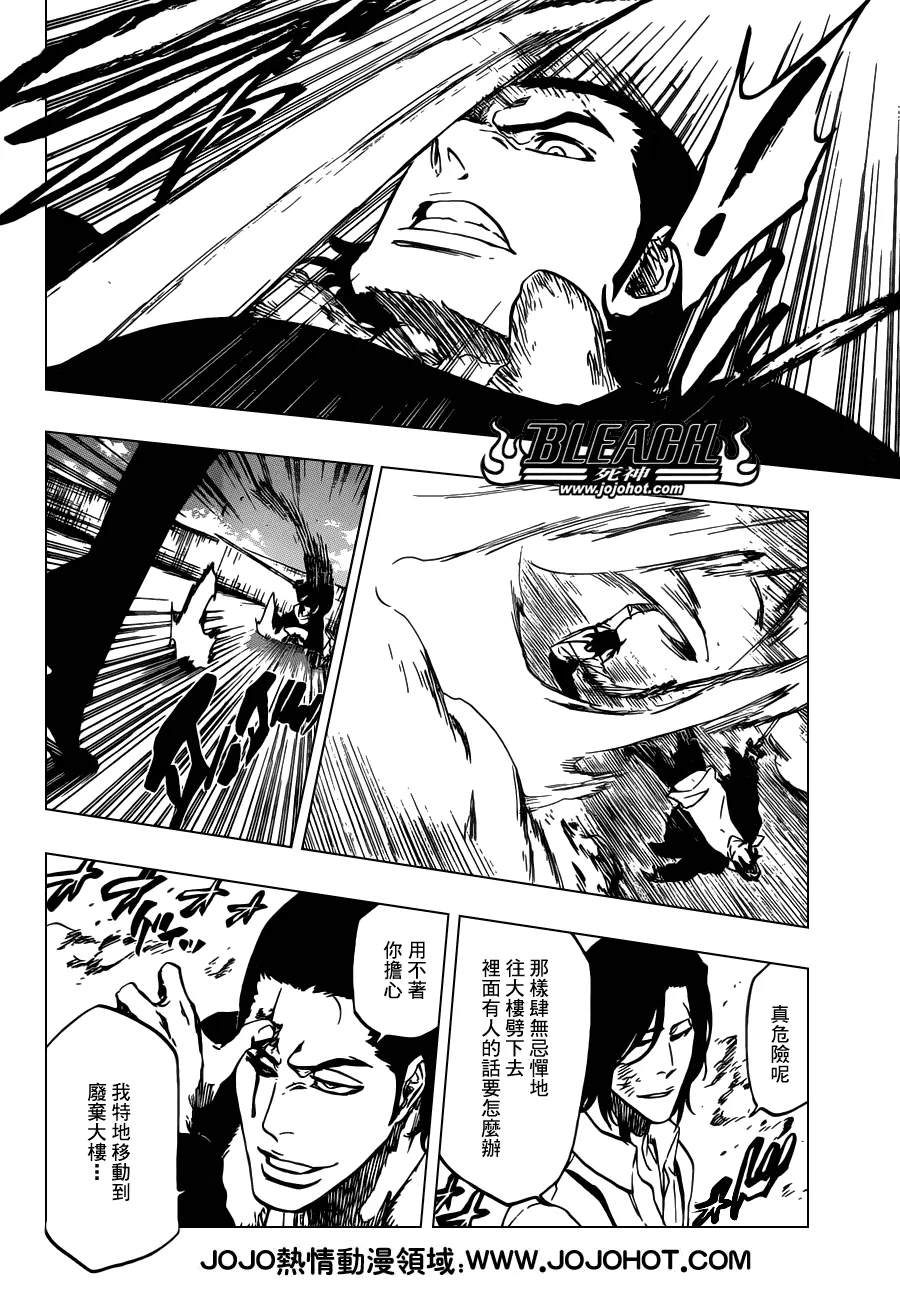 第446话 The Dark Beat 2 第14页