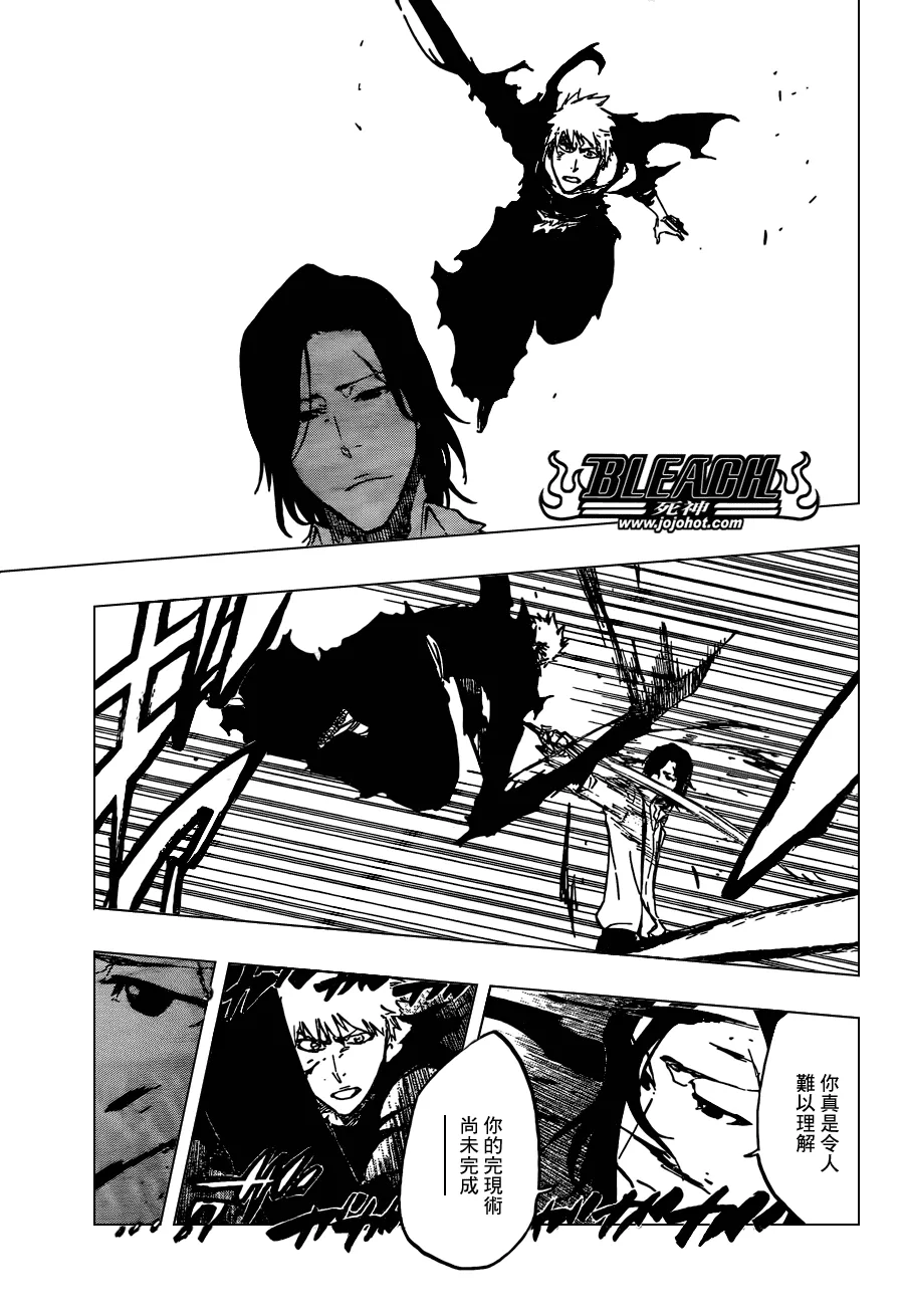 第446话 The Dark Beat 2 第15页