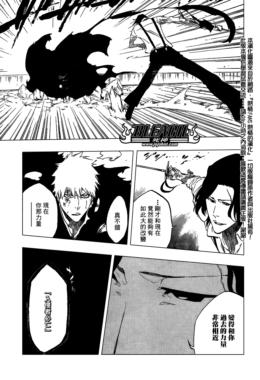 第446话 The Dark Beat 2 第17页