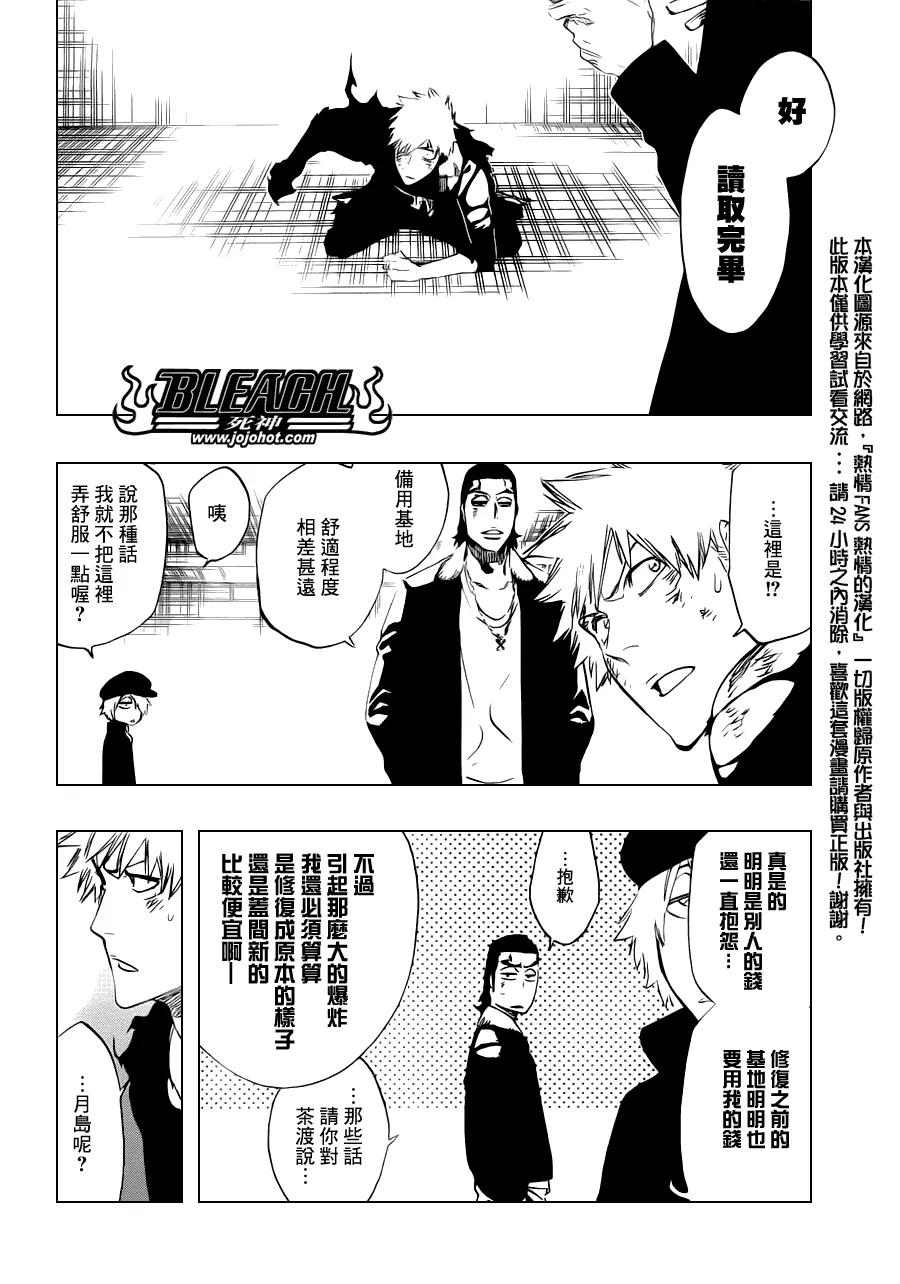 第447话 load 第12页