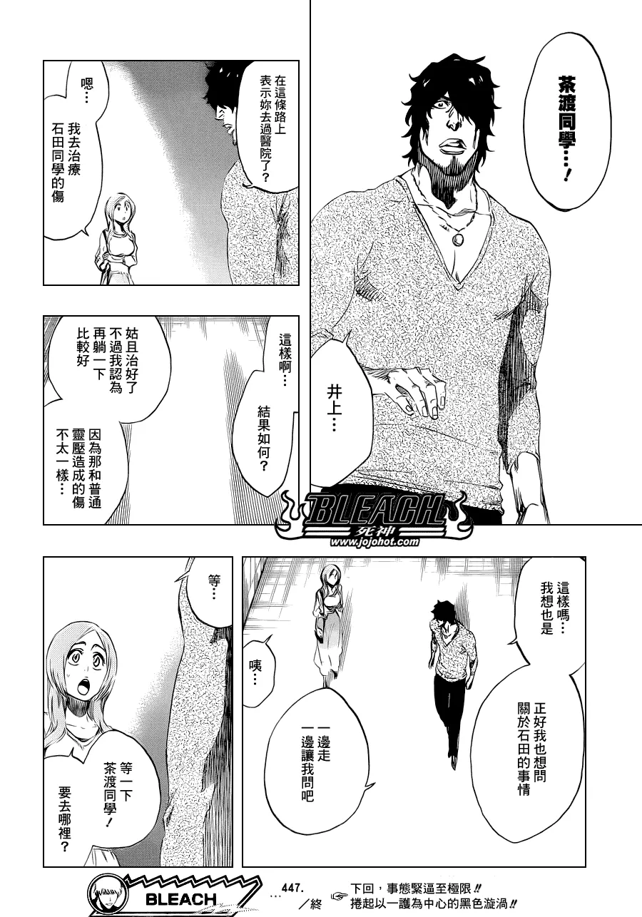 第447话 load 第18页
