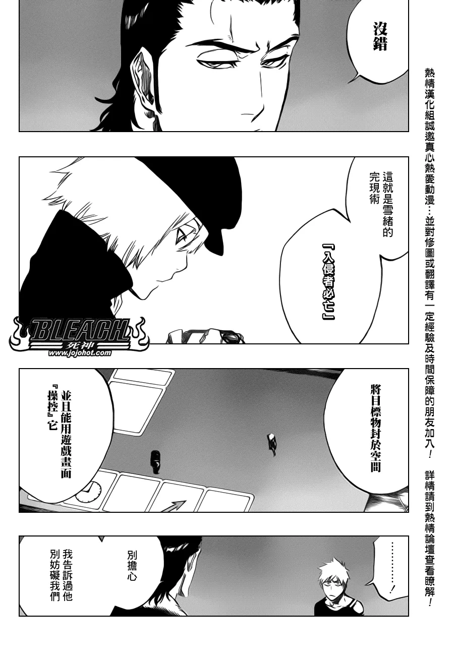第448话 Loading To Lie 第2页