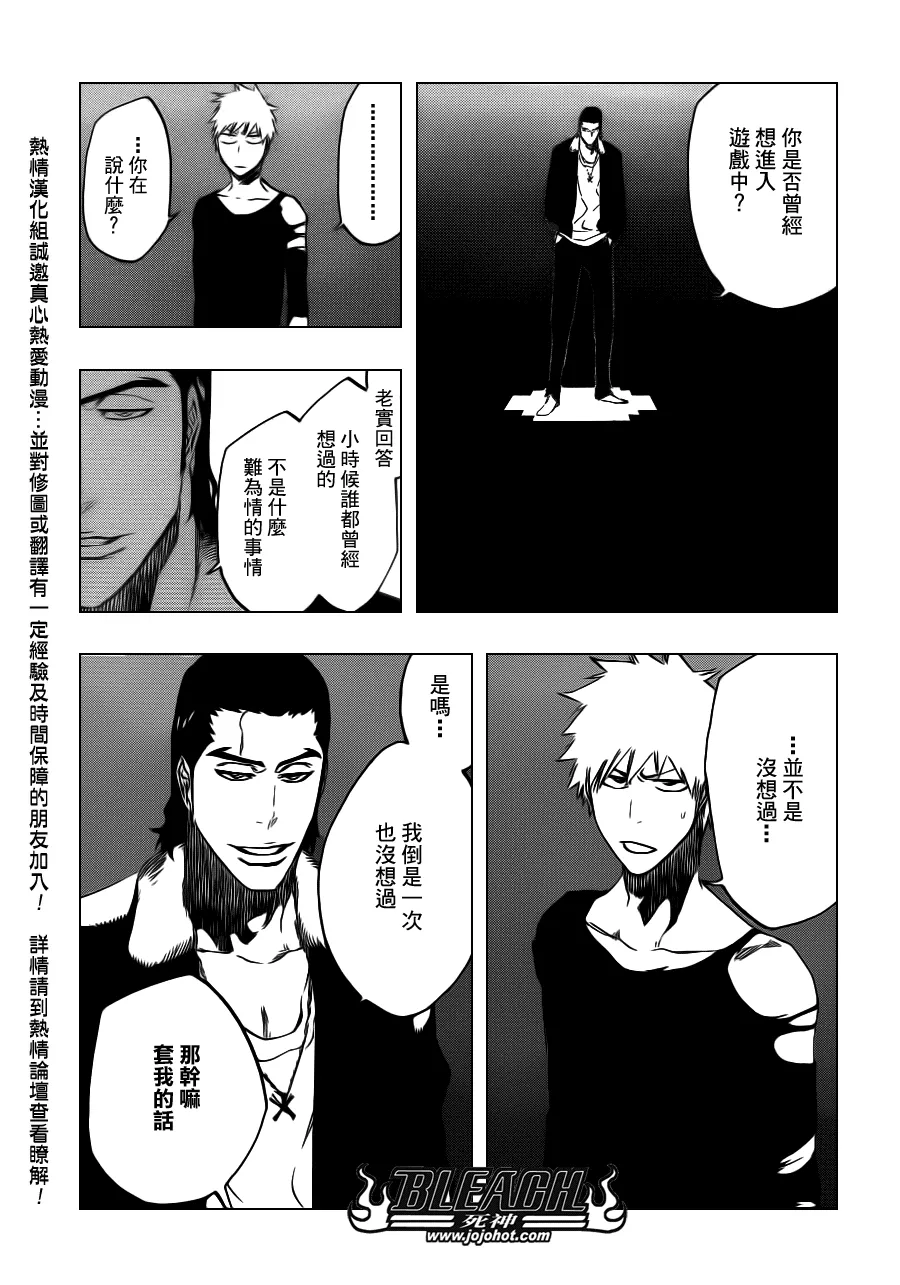 第448话 Loading To Lie 第3页