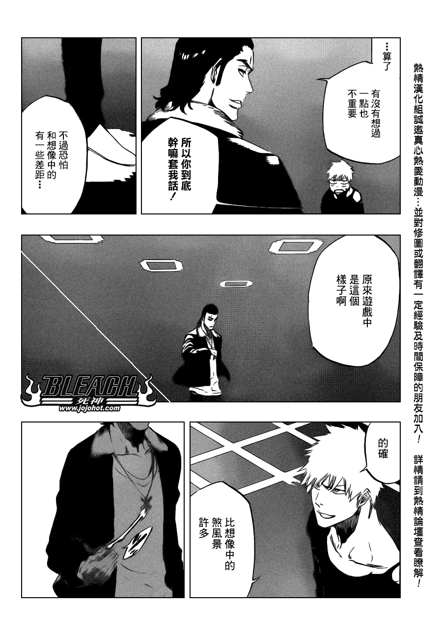 第448话 Loading To Lie 第4页