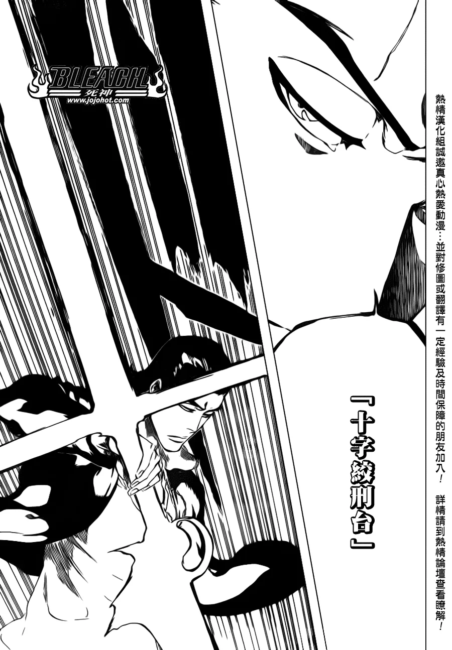 第448话 Loading To Lie 第5页
