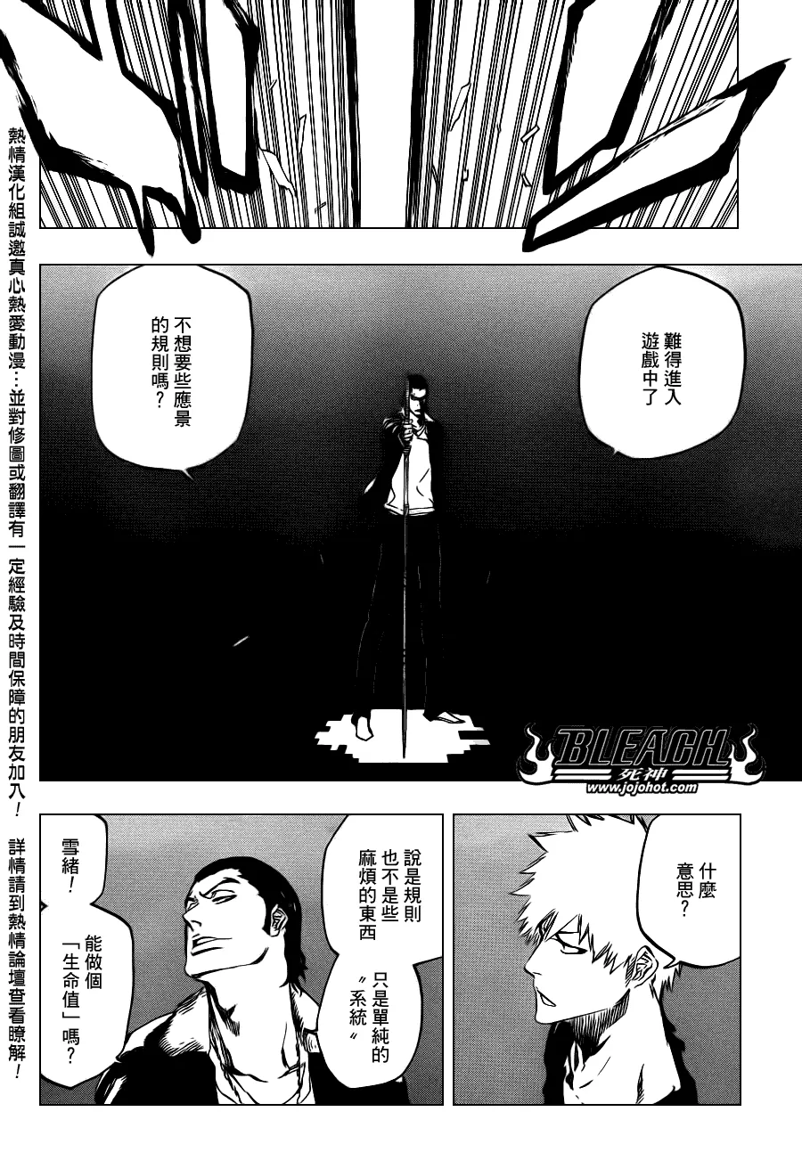 第448话 Loading To Lie 第6页