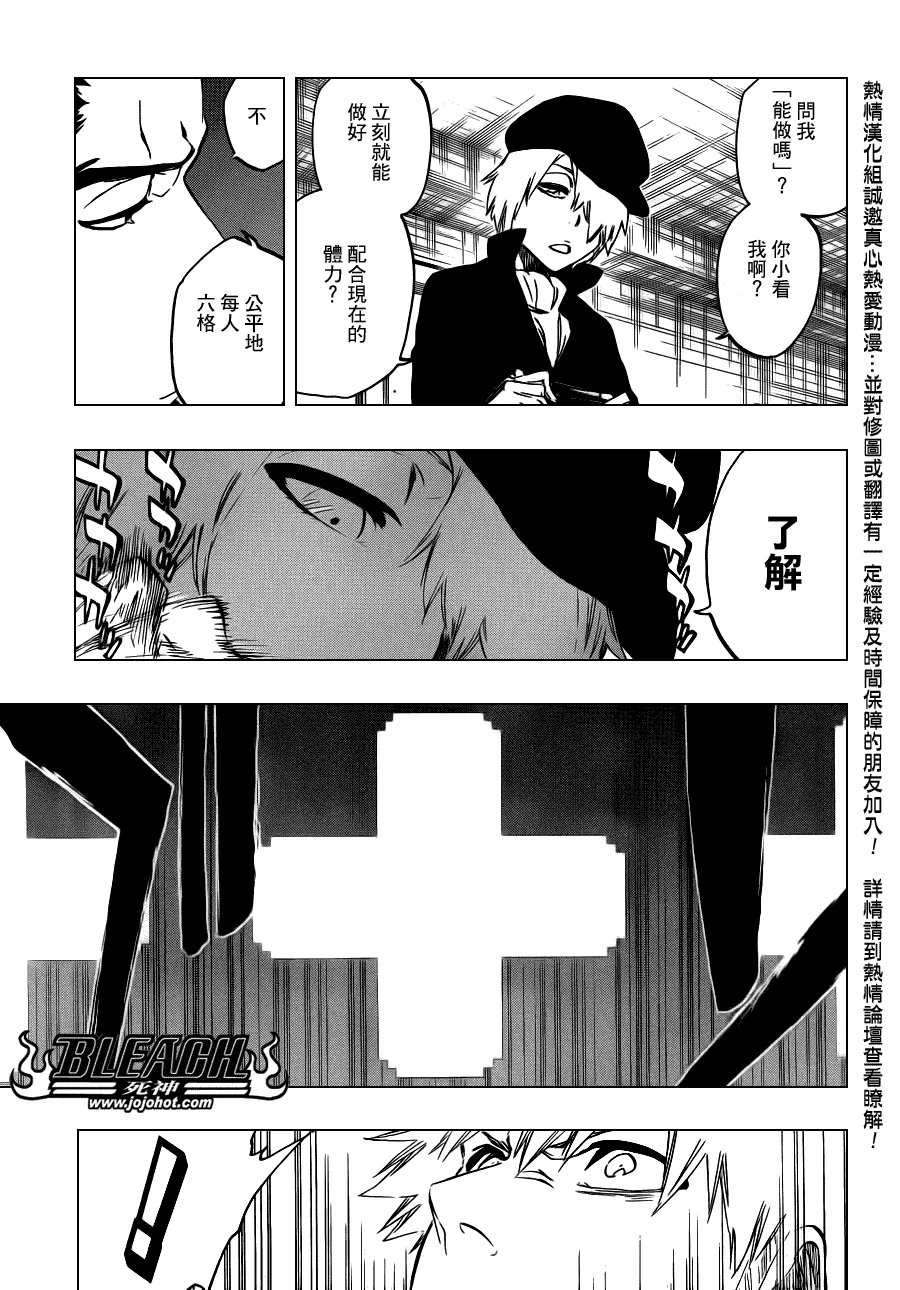 第448话 Loading To Lie 第7页