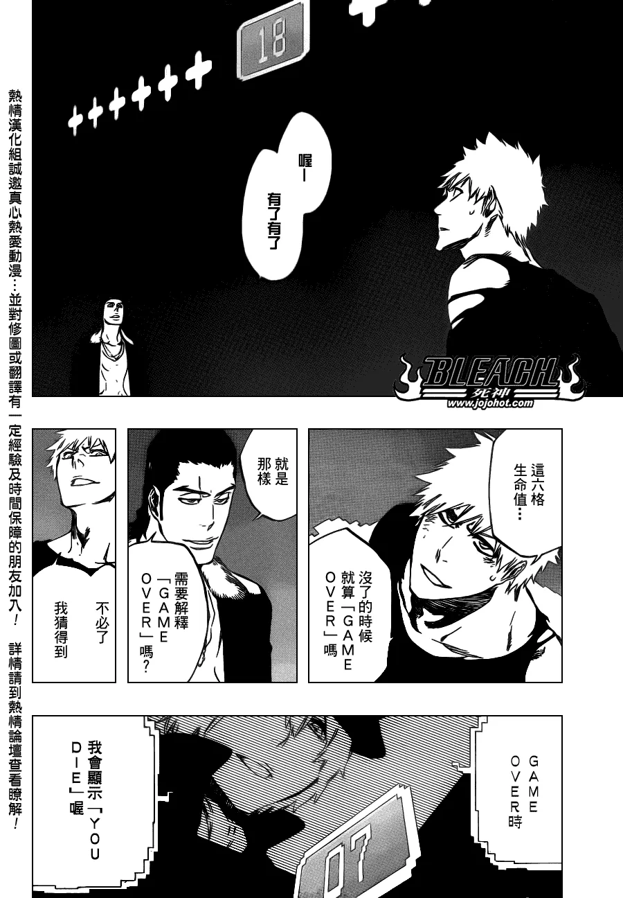 第448话 Loading To Lie 第8页