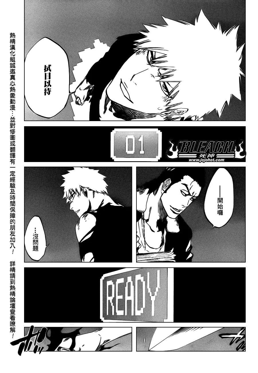 第448话 Loading To Lie 第9页