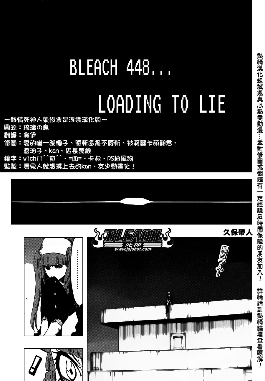第448话 Loading To Lie 第11页