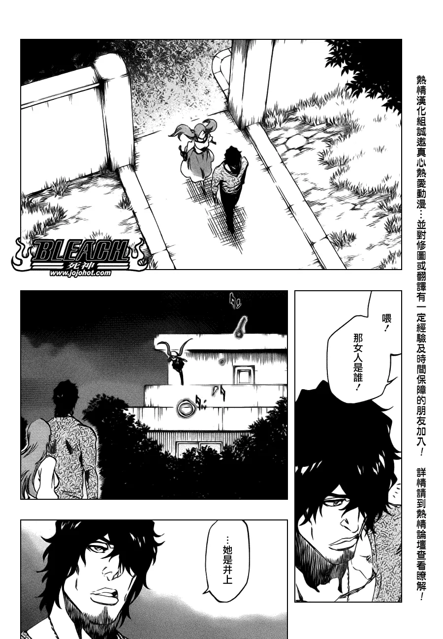 第448话 Loading To Lie 第12页