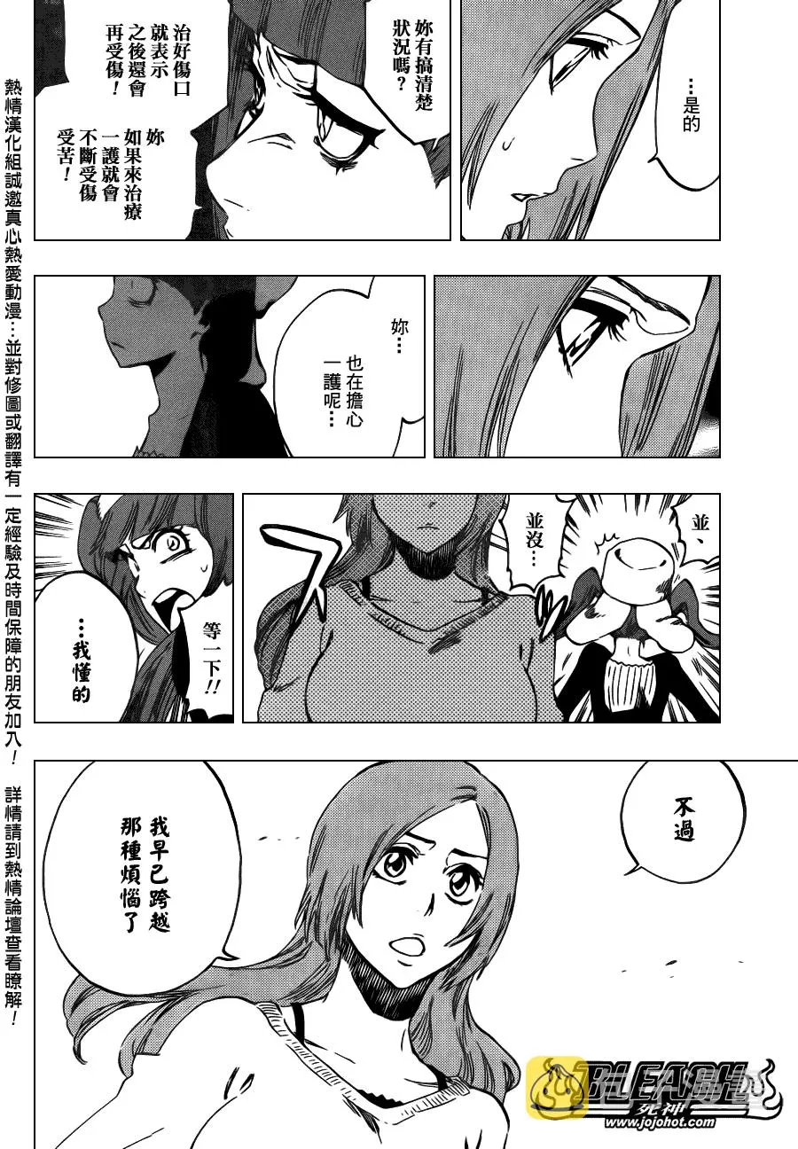 第448话 Loading To Lie 第14页