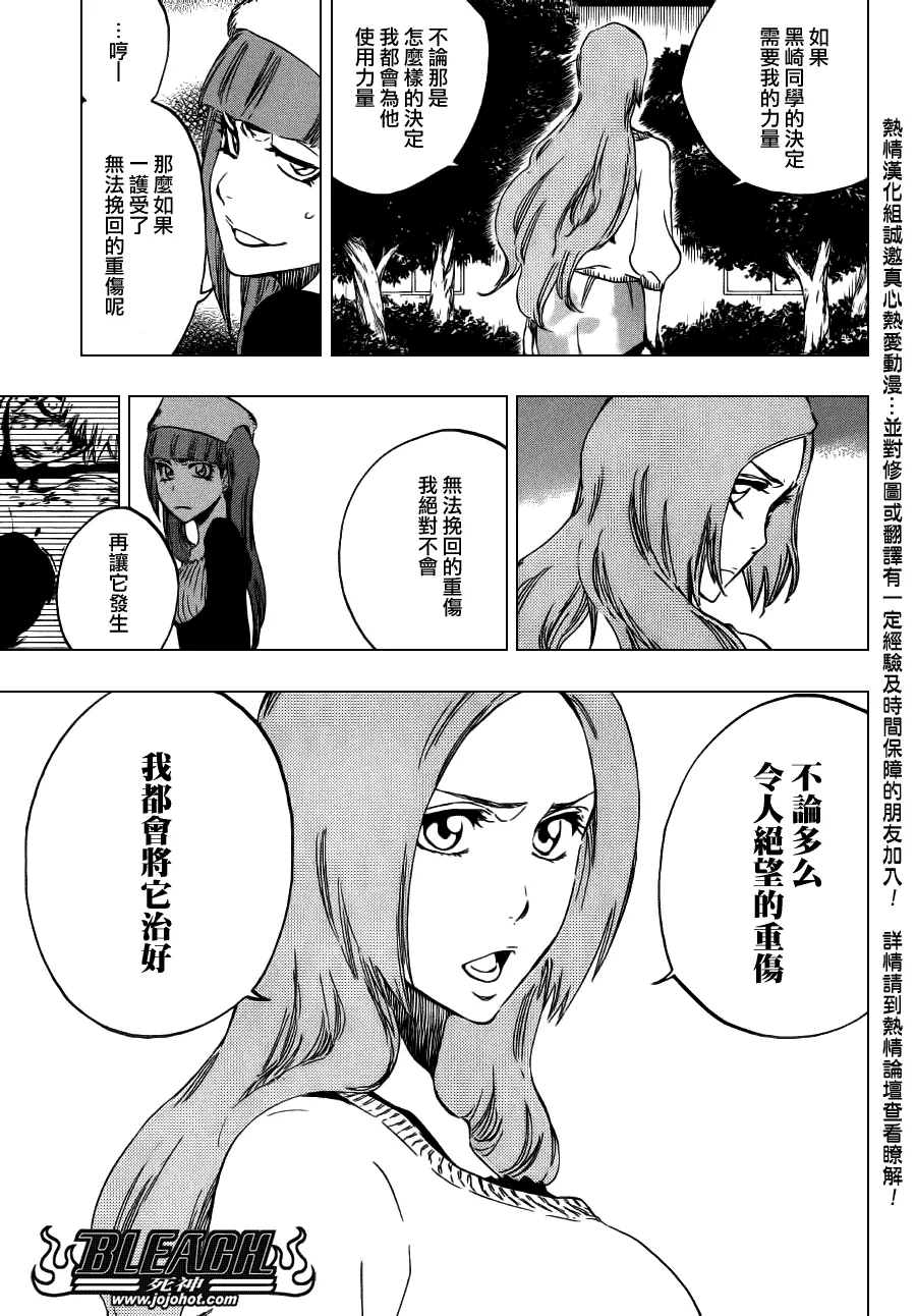 第448话 Loading To Lie 第15页