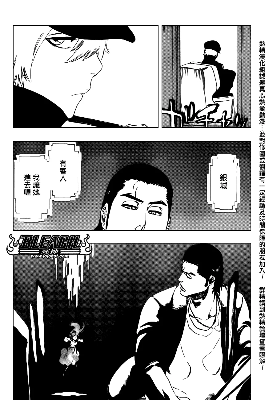 第448话 Loading To Lie 第16页