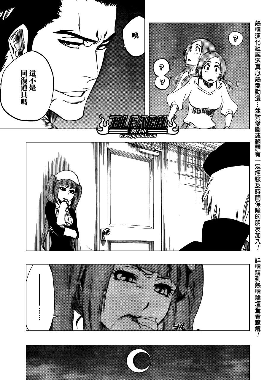 第448话 Loading To Lie 第17页