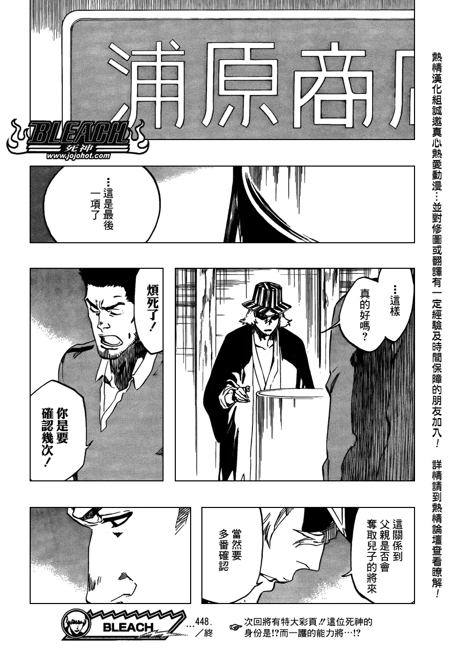 第448话 Loading To Lie 第18页