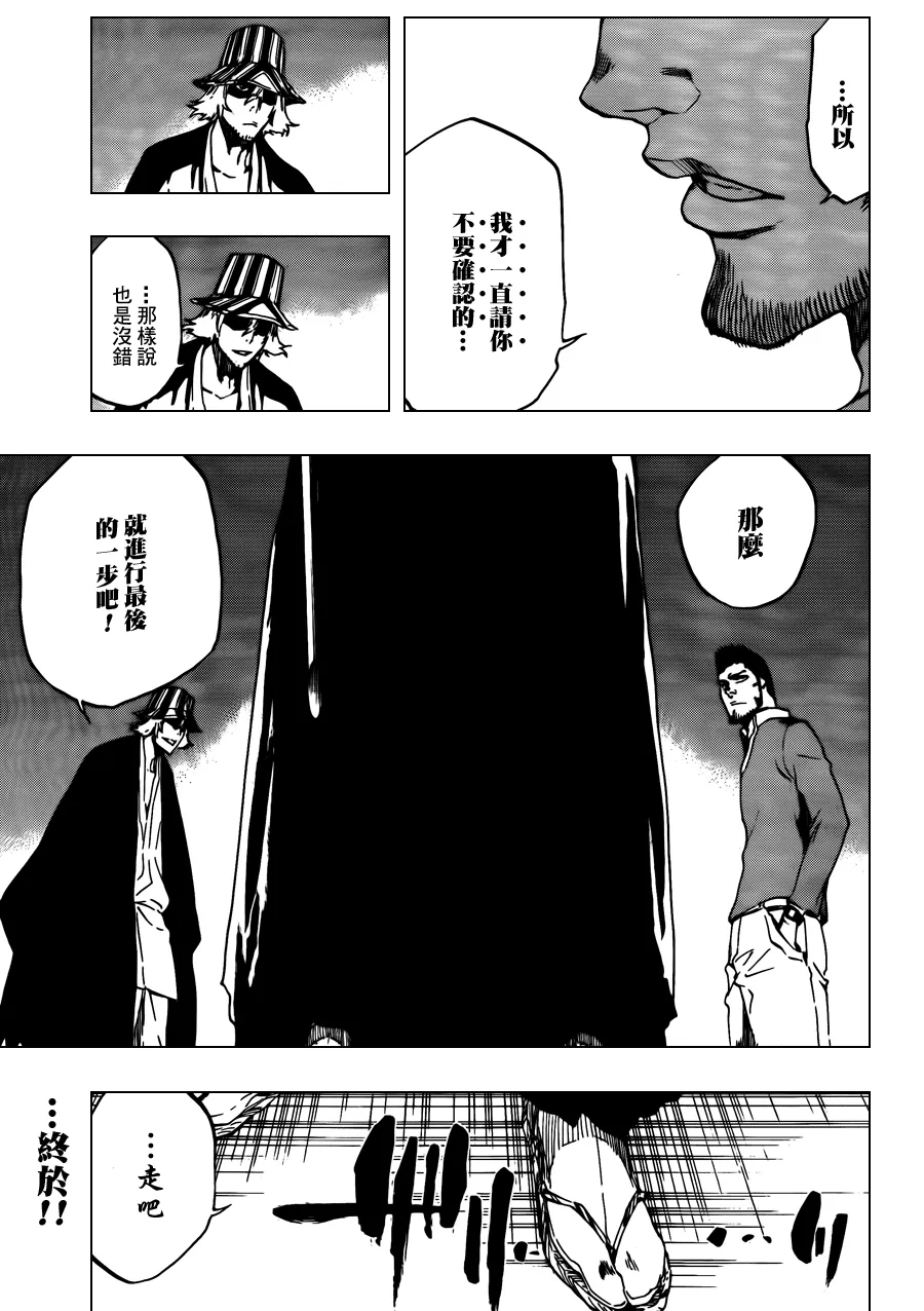 第448话 Loading To Lie 第19页