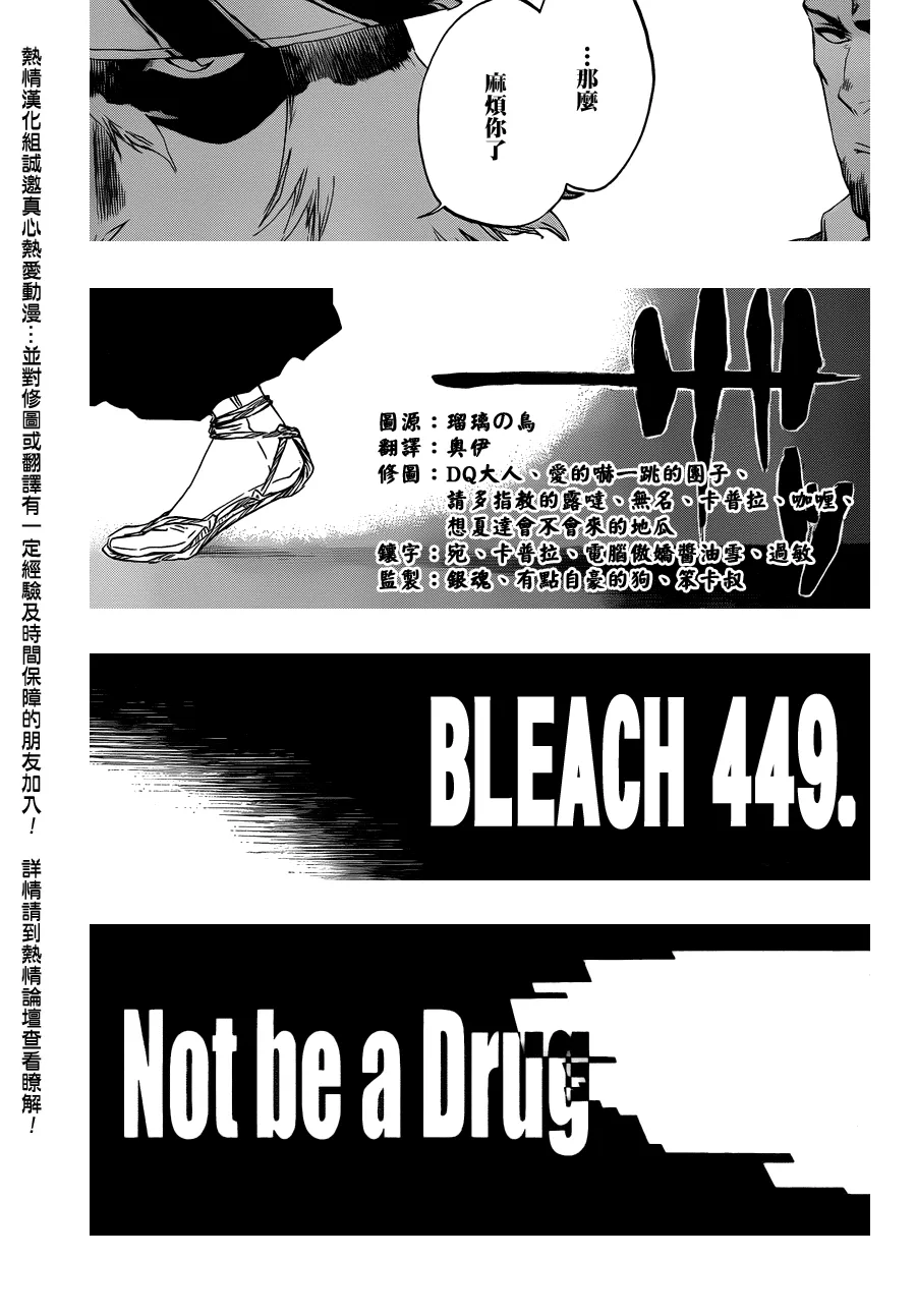 第449话 not to be a drug 第3页
