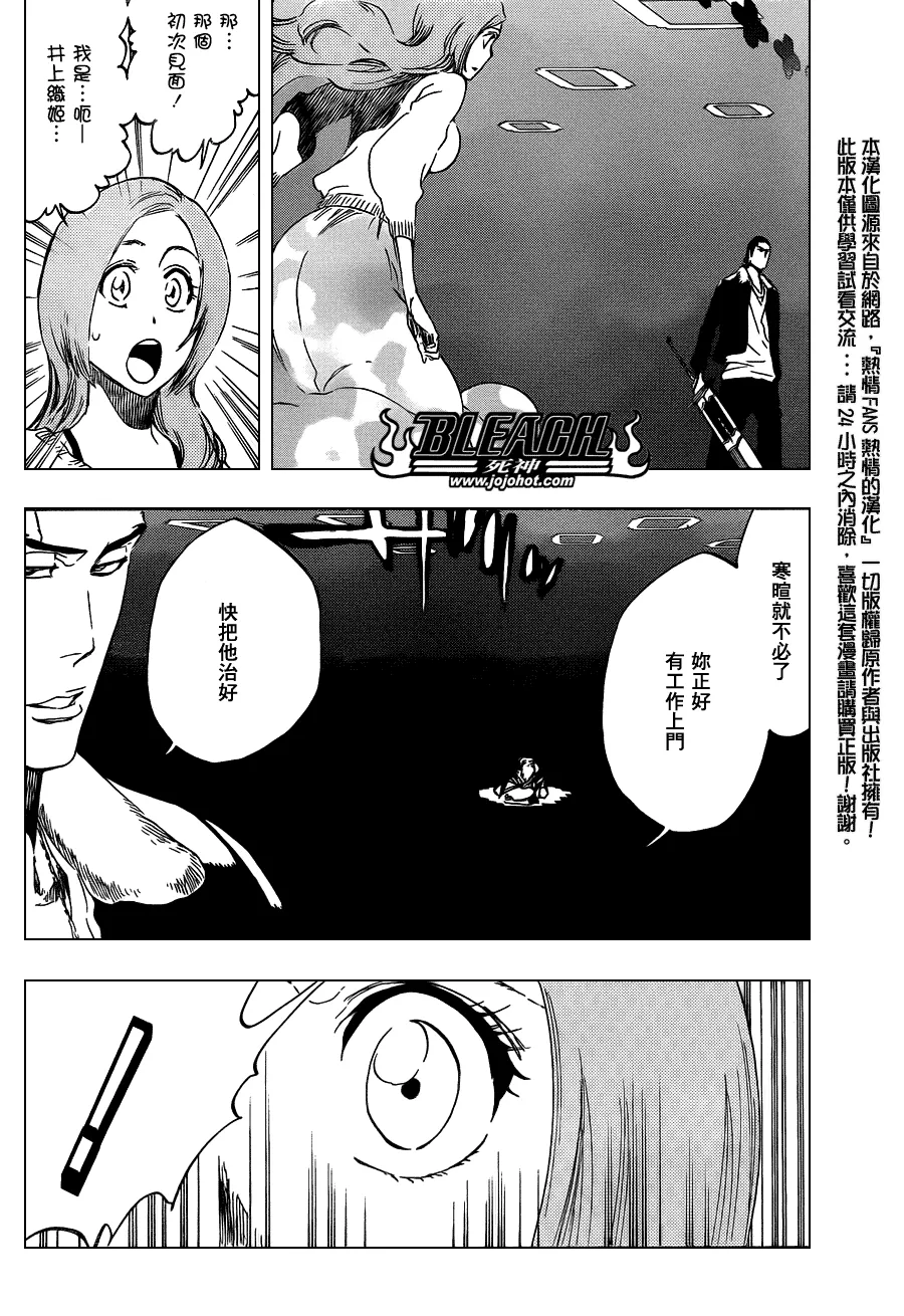 第449话 not to be a drug 第4页