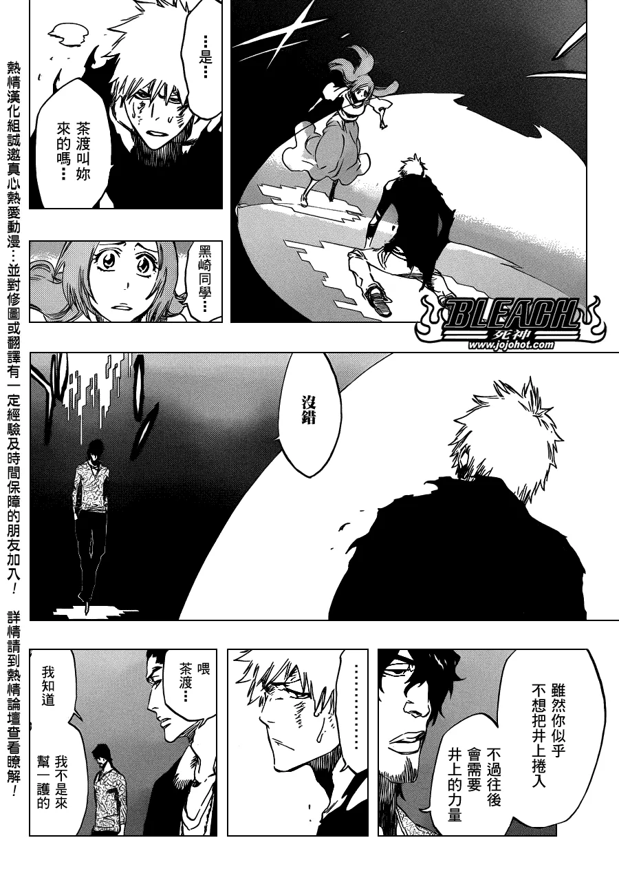 第449话 not to be a drug 第6页