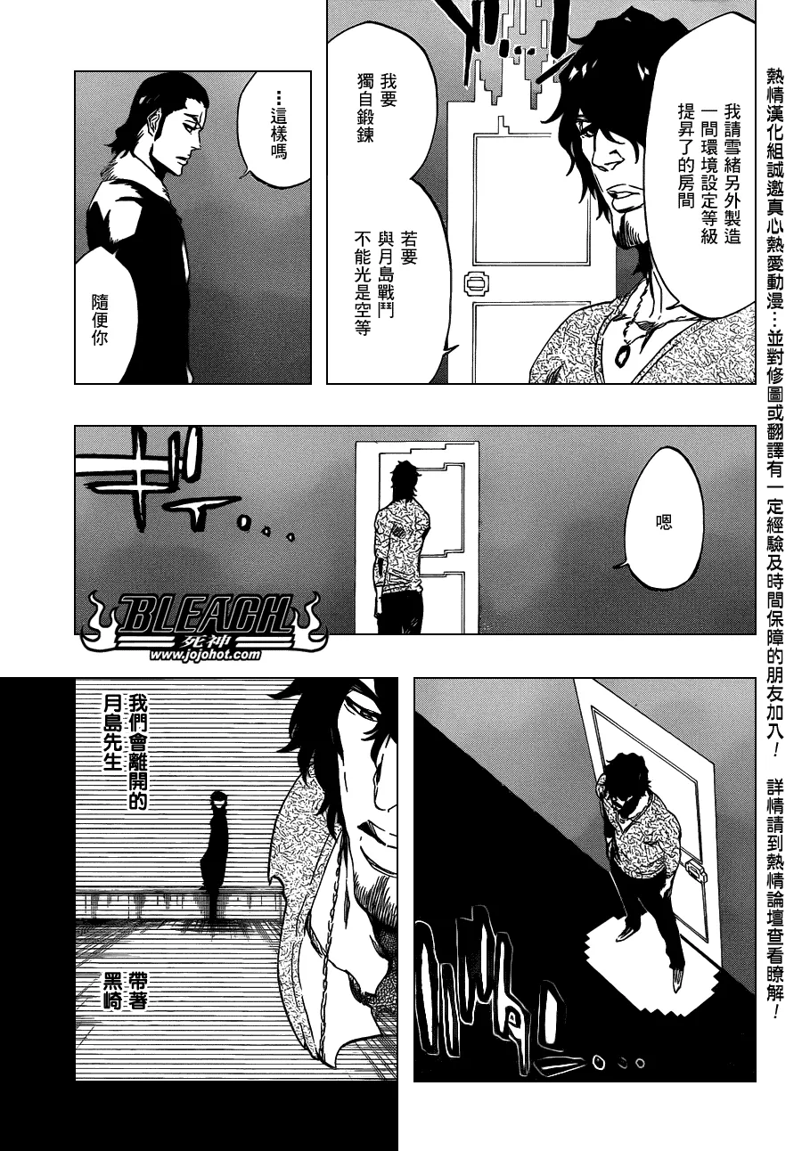 第449话 not to be a drug 第7页