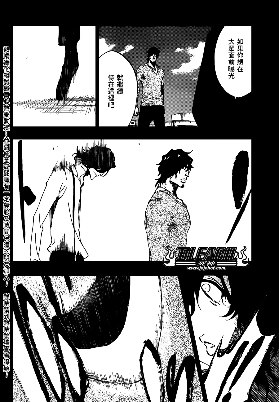 第449话 not to be a drug 第8页