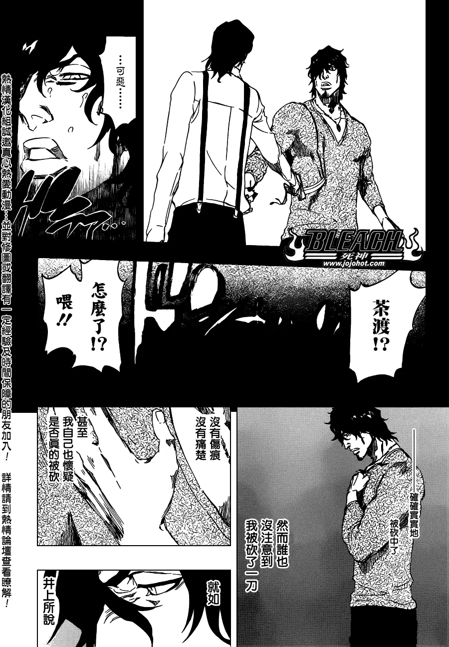 第449话 not to be a drug 第9页