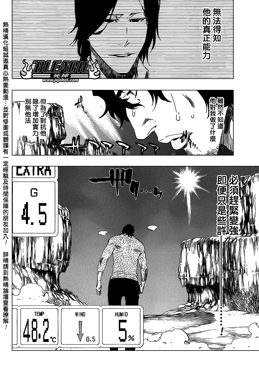 第449话 not to be a drug 第10页
