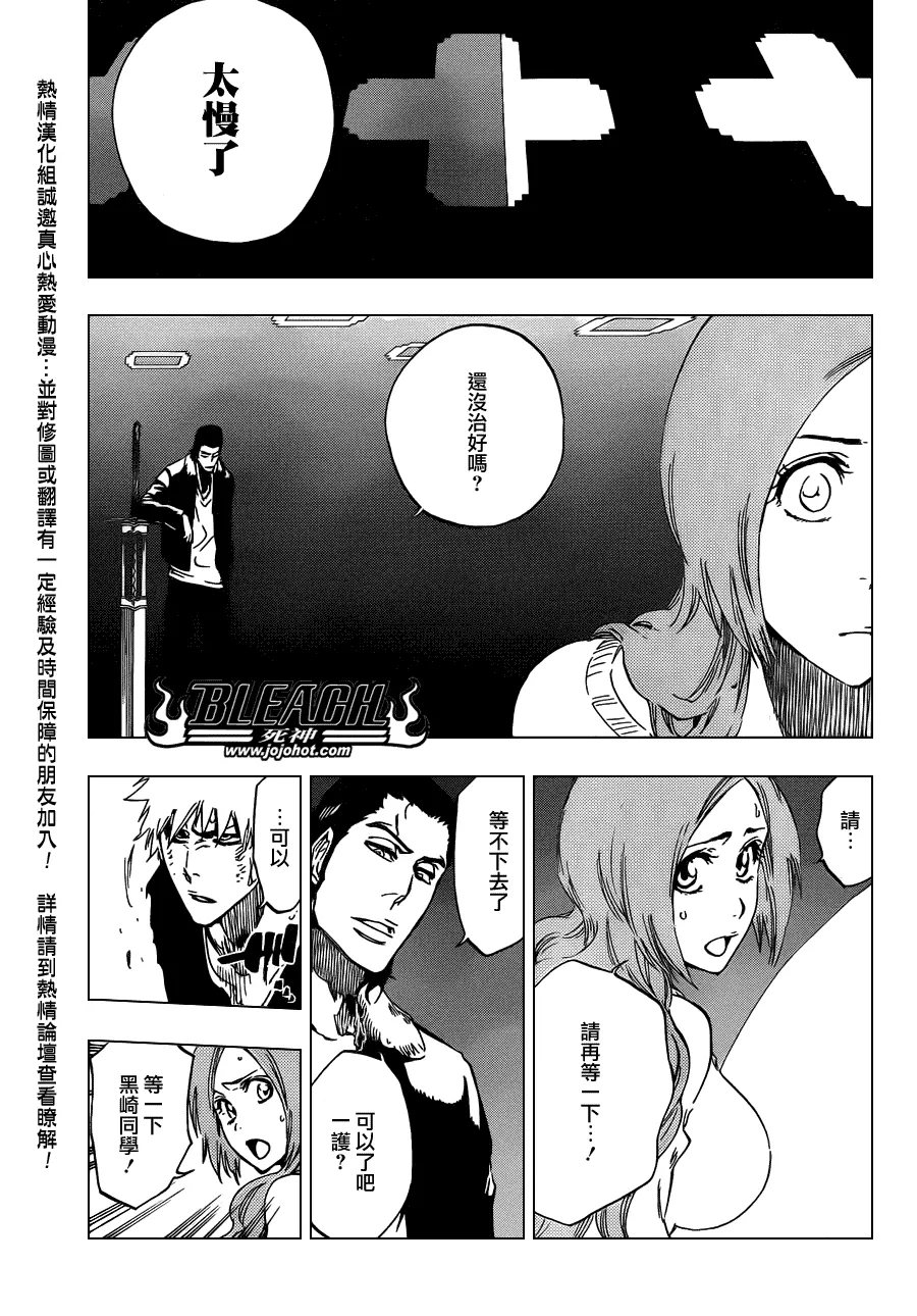 第449话 not to be a drug 第11页