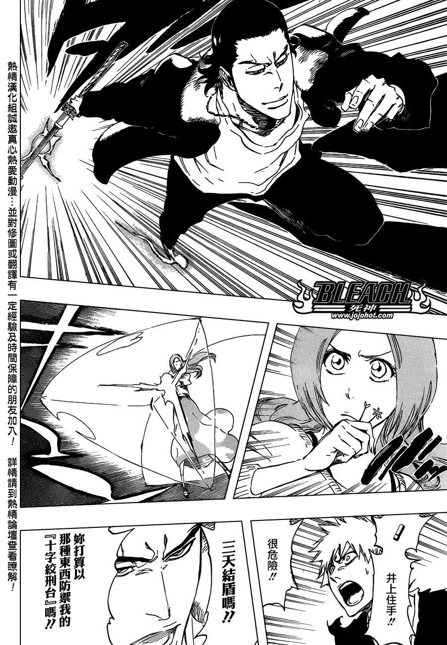 第449话 not to be a drug 第12页