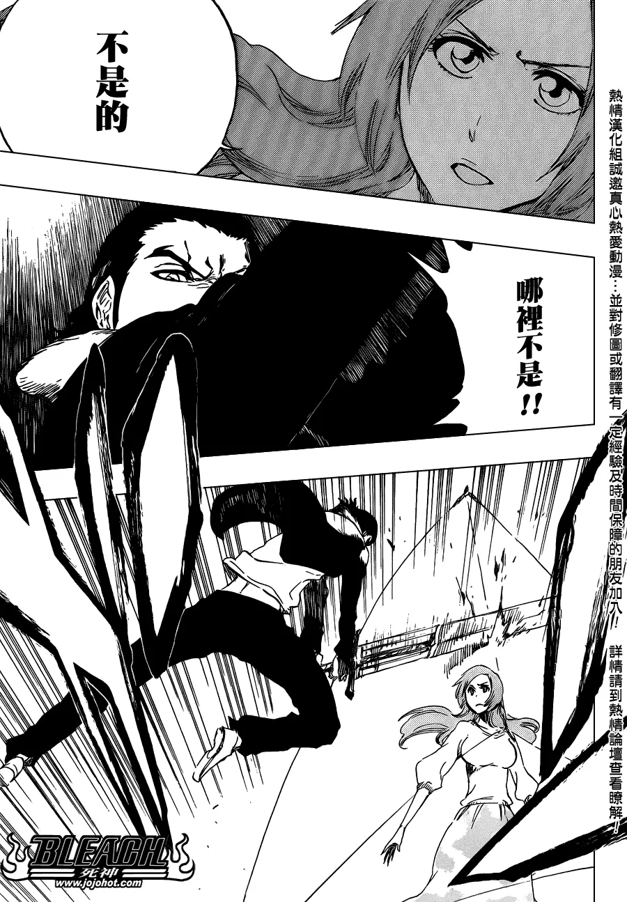 第449话 not to be a drug 第13页