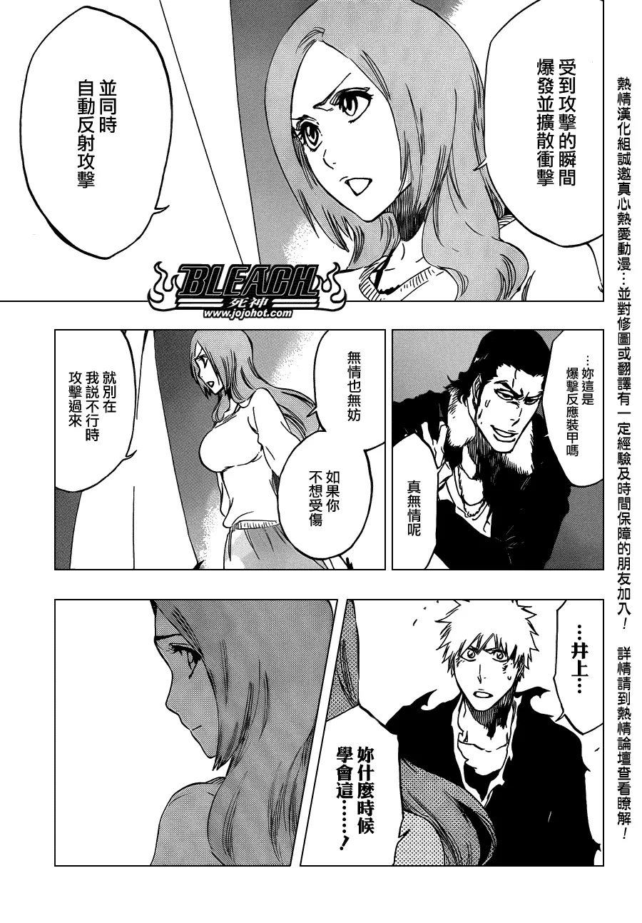 第449话 not to be a drug 第15页