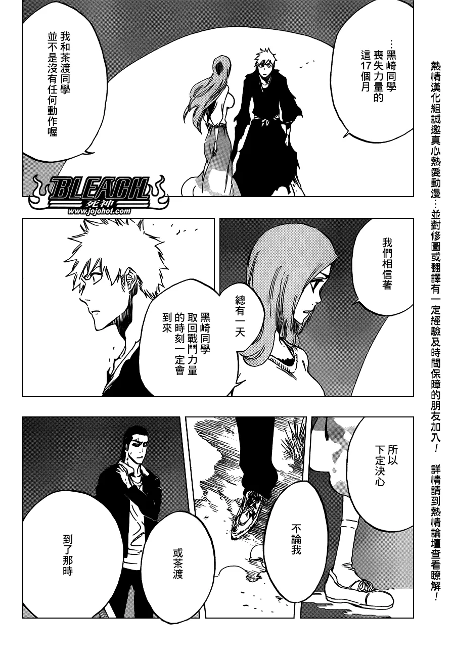 第449话 not to be a drug 第16页