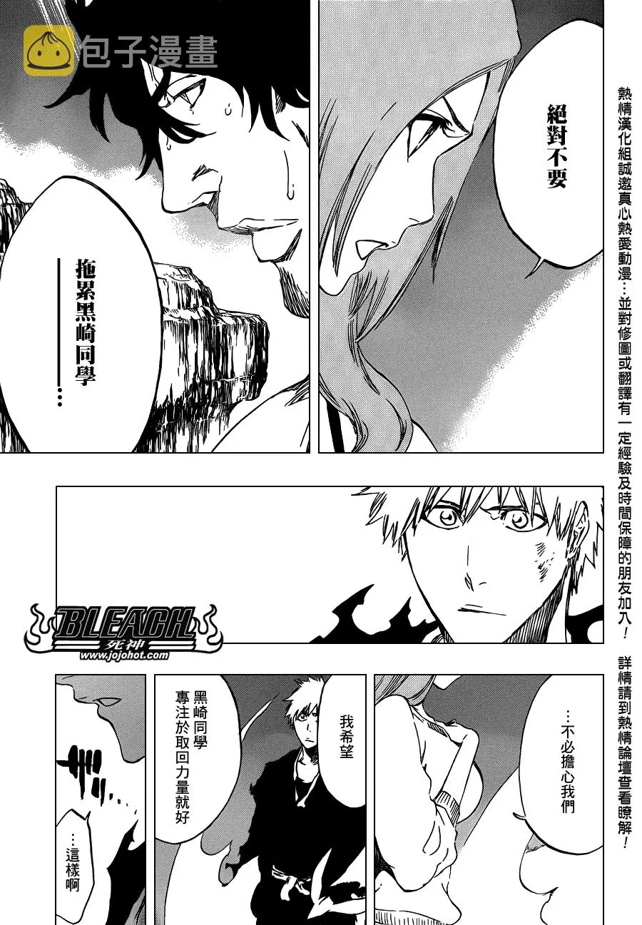 第449话 not to be a drug 第17页