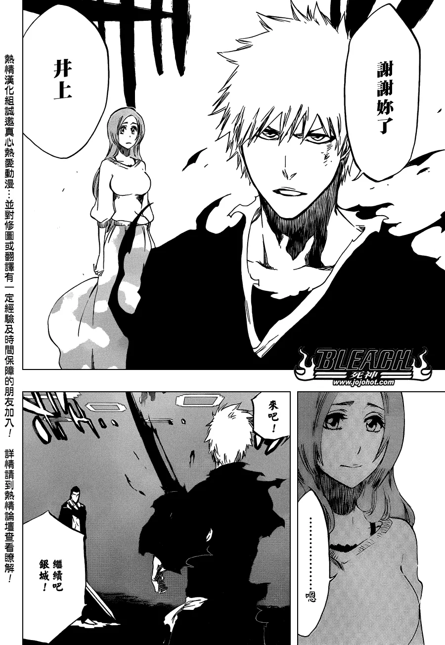 第449话 not to be a drug 第18页