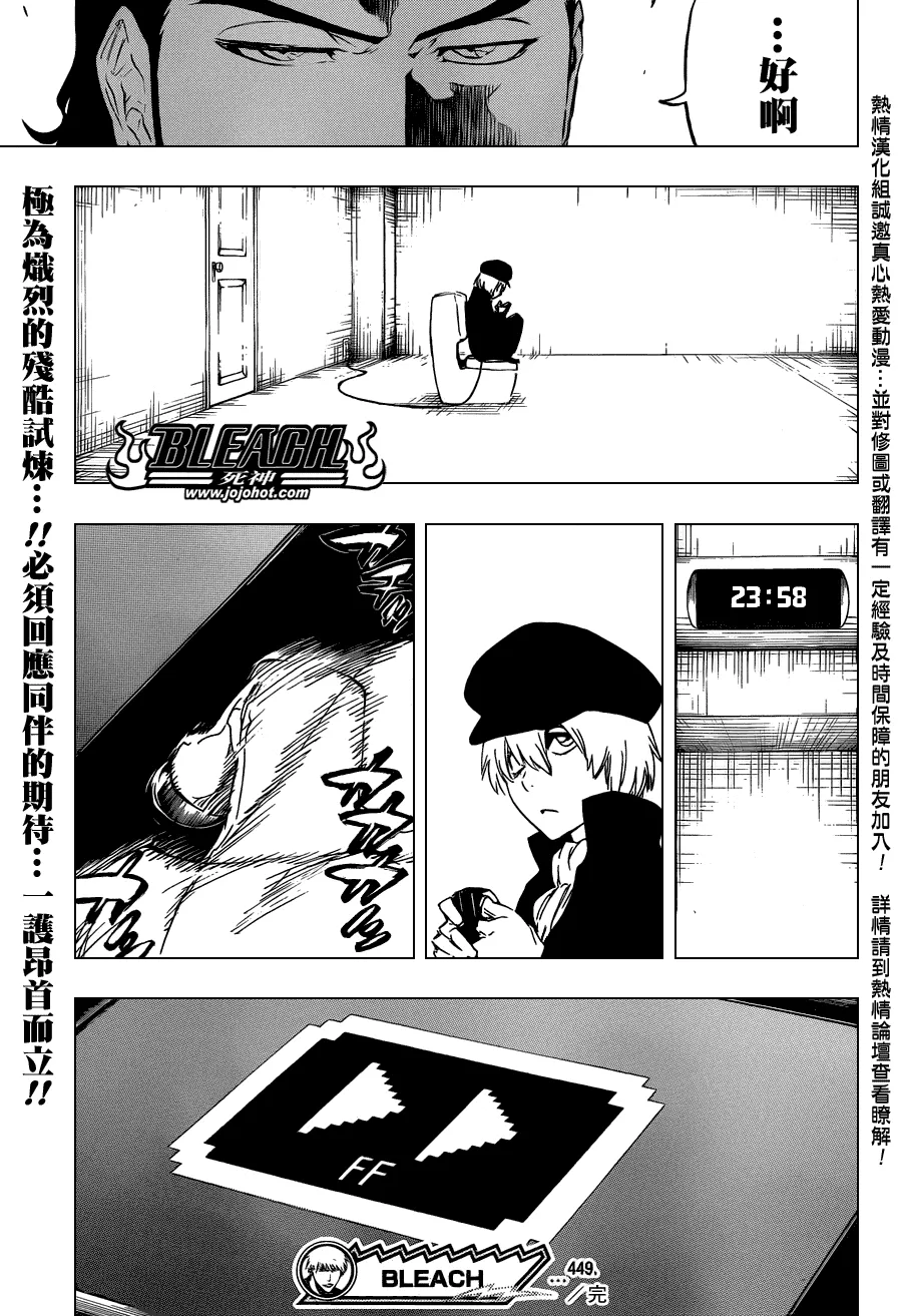 第449话 not to be a drug 第19页