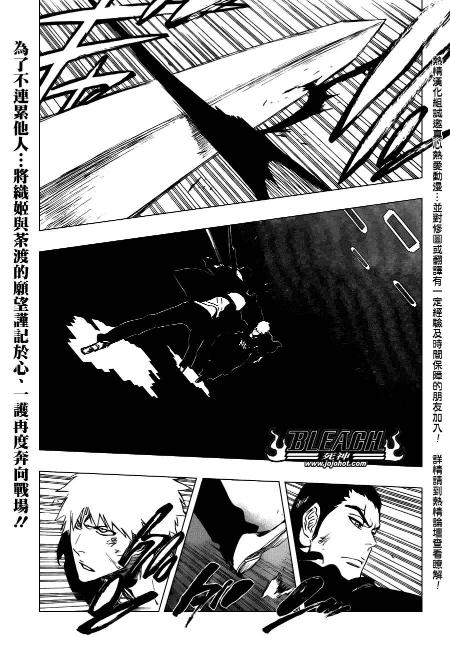 第450话 Blind Solitude 第1页