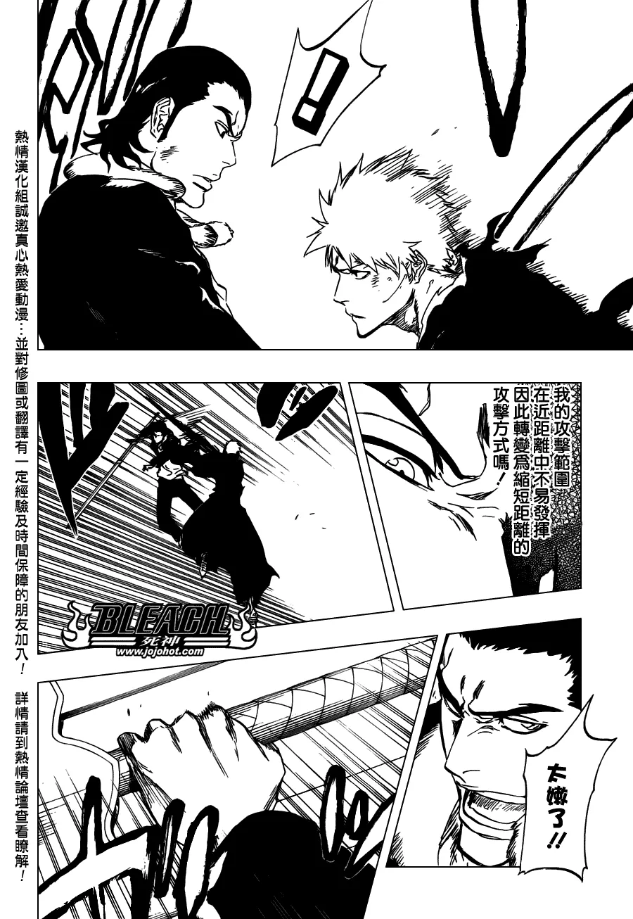 第450话 Blind Solitude 第2页