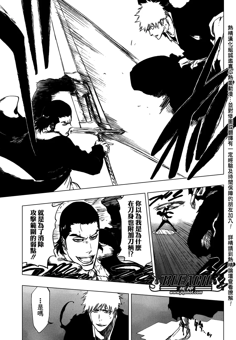 第450话 Blind Solitude 第3页