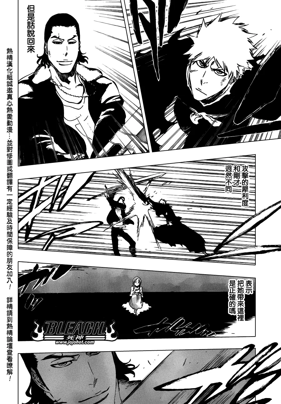 第450话 Blind Solitude 第4页