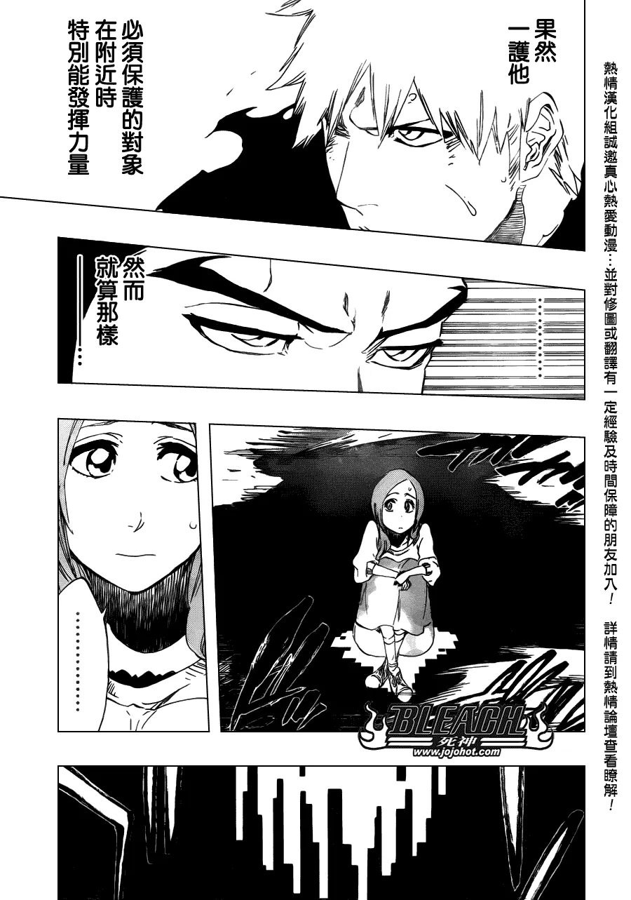 第450话 Blind Solitude 第5页