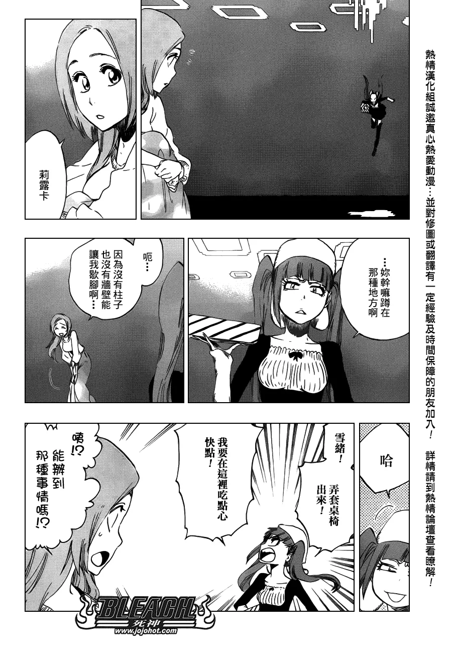 第450话 Blind Solitude 第6页
