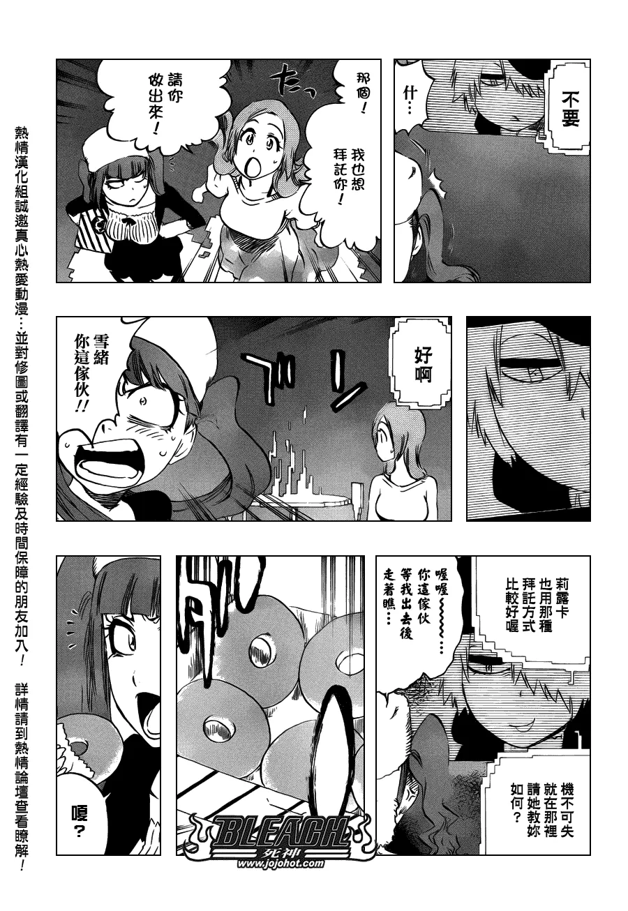 第450话 Blind Solitude 第7页