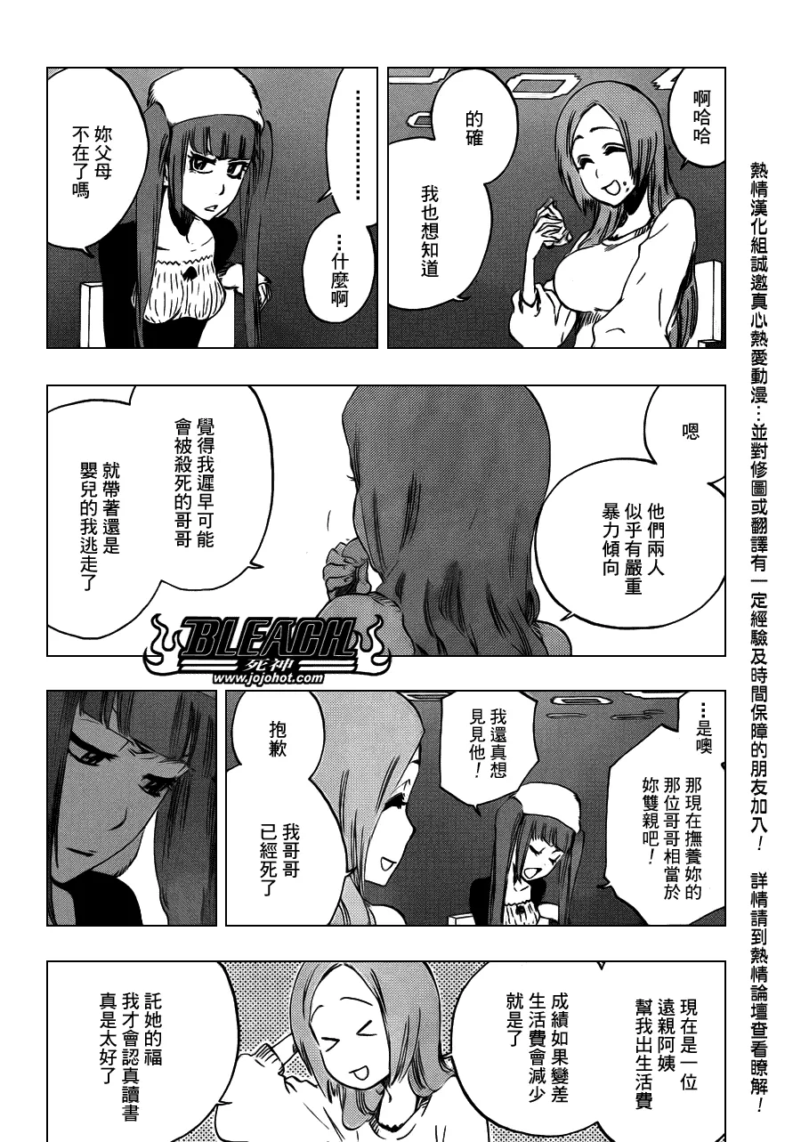 第450话 Blind Solitude 第10页